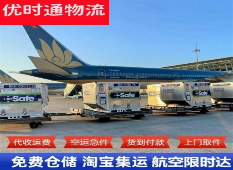 江口到美国物流专线-江口到美国空运公司